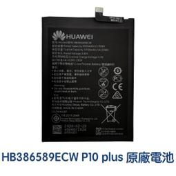 【加購好禮】????華為 Mate8 原廠電池 MT8-TL00 MT8-TL10 HB396693ECW 歷史價格詳細信息