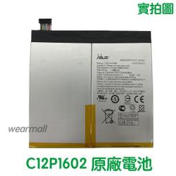 附發票【加購好禮】華碩 Zenfone Max ZC550KL Z010D 原廠電池 C11P1508 歷史價格詳細信息