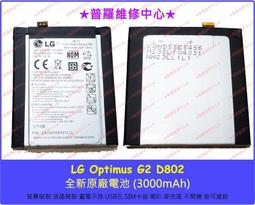 LG G2 D802/F320《9H鋼化玻璃貼玻璃膜》亮面螢幕玻璃保護貼玻璃保護膜鋼化膜鋼膜 歷史價格詳細信息