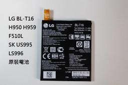 LG BL-T8 電池 LG G Flex 內置電池 適用型號 F340 D958 D955 D955 防爆電池 有現貨 歷史價格詳細信息