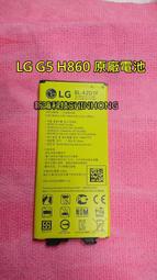 【BL-42D1F】LG G5 H860/G5 Speed H858/G5 SE H845 原廠電池/原電/原裝電池 2700mAh 歷史價格詳細信息
