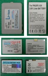 勁強 HTC J/Z321e  高容量電池 歷史價格詳細信息