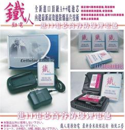 【鐵人勁電】亞太 A+World E5 ZTE N909、亞太 A+World E8 ZTE N909D  高容量1700mAh防爆電池 /台灣製造 / 另有智慧型坐充 價格比較,價格查詢,歷史價格詳細信息