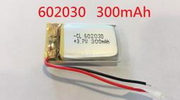 602060聚合物700mAh 3.7V離子電芯胎壓監測儀電池 全新 歷史價格詳細信息