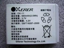 OXERER OX-WT120 漾彩移動電源 行動電源 雙孔USB輸出:5V(2.1A) 12000mAh 額定8400 歷史價格詳細信息