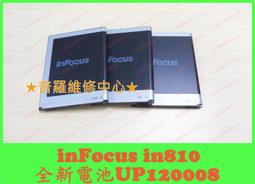 ★普羅維修中心★inFocous 全新電池 TLp025A2 適用 M510 M510T M511 專業維修 歷史價格詳細信息