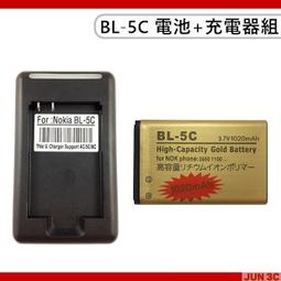 NOKIA BL-5C 手機專用標準電池 歷史價格詳細信息