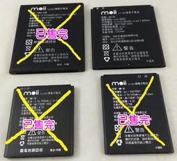 ●【全新】SOWA  D119、D188、D338手機的原廠電池各有1顆~ 此標價為每顆的「單價」喔! 歷史價格詳細信息