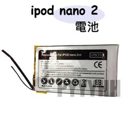 iPod Mini 一代 二代 EC003 DIY系列電池 600mAh 防呆插槽 - MP3 維修 鋰電池 全新 歷史價格詳細信息