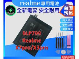 ☆杰杰電舖☆台灣現貨 BLP799 電池 Realme X7pro / X3pro 內置電池 價格比較,價格查詢,歷史價格詳細信息