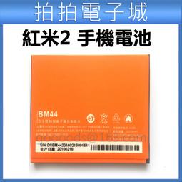 手機電池2入（3） 歷史價格詳細信息