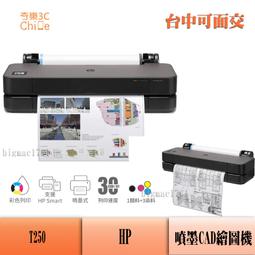 HP Designjet DSJ T650 24吋 A1大型雲端繪圖機 ★加碼贈送4捲A1 CAD紙捲 歷史價格詳細信息