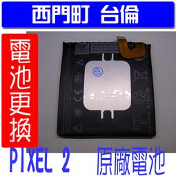Google Pixel 3 原廠鏡頭 後鏡頭 谷歌 Pixel 3 大頭  自拍鏡頭 相機 歷史價格詳細信息