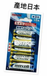 maxell 鹼性鈕釦型電池2入LR44【小北百貨】 歷史價格詳細信息