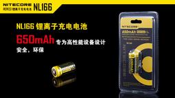 "電筒魔"   NITECORE奈特科爾NL1823 2300毫安18650高性能充電鋰電池 歷史價格詳細信息