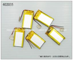 ☆杰杰電舖☆台灣現貨 402035 3.7v 鋰聚合物電池 厚4寬20長35mm 容量250mAh DIY維修用鋰電池 價格比較,價格查詢,歷史價格詳細信息