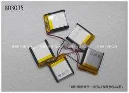 買五送一 台灣現貨 601020 3.7v 容量120mAh 鋰聚合物電池 厚6寬12長20mm  ☆杰杰電舖☆ 歷史價格詳細信息