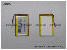 【台灣現貨】3.7V聚合物鋰電池 2800mAh 803860（二線/XH2.54插頭）＃A02023 充電鋰電池 歷史價格詳細信息