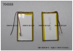 3.7V聚合物4000mah964269適用移動電源名校堂學習機104070 歷史價格詳細信息