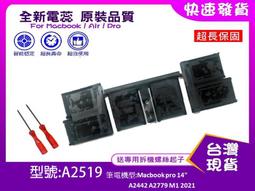 ☆杰杰電舖☆台灣現貨 A2519 筆電維修零件 Macbook pro 14吋 A2442 A2779 M1 2021年 價格比較,價格查詢,歷史價格詳細信息