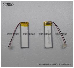 3.7V聚合物700mah 602060  適用小音箱商務記錄筆電池 歷史價格詳細信息