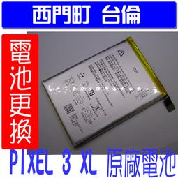 Google Pixel 3 原廠鏡頭 後鏡頭 谷歌 Pixel 3大頭 谷歌 Pixel 3 後鏡頭 歷史價格詳細信息