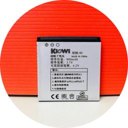 KIWI K3原廠電池900MAH送原廠耳機入耳式雙耳耳機 原廠配件 歷史價格詳細信息