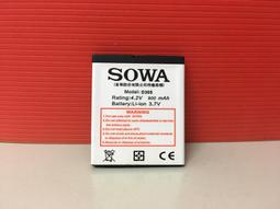 SOWA D307 3.7V 1100mAh 原廠手機電池 【原廠新品】 歷史價格詳細信息