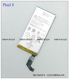 谷歌 Pixel 4 後置攝像頭 Google Pixel 4 後大鏡頭 Google Pixel 4 大相頭 歷史價格詳細信息