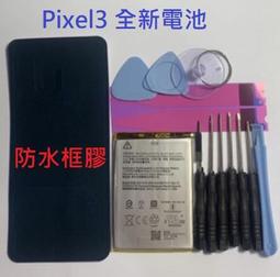 Google 谷歌 Pixel3背蓋 G013A背面破裂 東區手機維修 信義區手機維修 歷史價格詳細信息