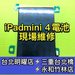 【台北明曜/三重/永和】iPad Pro 12.9吋 A1584 A1652 電池維修 電池更換 換電池 歷史價格詳細信息