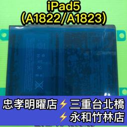 【台北明曜/三重/永和】iPad3 iPad4  A1389 A1460 A1416 電池 電池維修 電池更換 換電池 歷史價格詳細信息