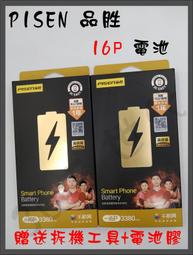 【加大容量、壽命、解決降頻 三大保證再保固一年 】蘋果系列 iphone電池???? 送DIY工具 apple 零循環 全新 歷史價格詳細信息