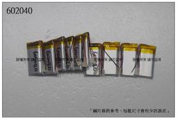 3.7V聚合物鋰電池 台電平板P85雙核電池三線 419594 平板電腦電池【滿300出貨】 歷史價格詳細信息