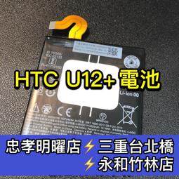 【台北明曜/三重/永和】HTC 820 電池 電池維修 電池更換 換電池 歷史價格詳細信息