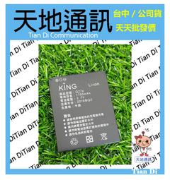 《天地通訊》KING G27S MTO M68S 共用 原廠配件 原廠電池 限量供應 ※ 歷史價格詳細信息
