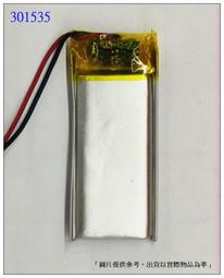 ☆杰杰電舖☆台灣現貨 301535 3.7v 鋰聚合物電池 厚30寬15長35mm 容量200mAh 帶線*2 價格比較,價格查詢,歷史價格詳細信息