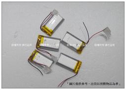 買五送一 台灣現貨 802035 3.7v 鋰聚合物電池 厚8寬20長35mm 容量300mAh ☆杰杰電舖☆ 歷史價格詳細信息