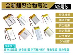 3.7V聚合物鋰電池 台電平板P85雙核電池三線 419594 平板電腦電池【滿300出貨】 歷史價格詳細信息