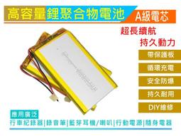 3.7V聚合物4000mah964269適用移動電源名校堂學習機104070 歷史價格詳細信息