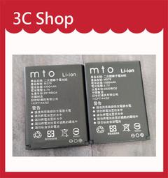 【3c shop】附發票 MTO M379 原廠電池 裸裝電池 價格比較,價格查詢,歷史價格詳細信息