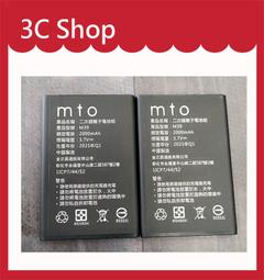 【3c shop】附發票 MTO M39 原廠座充 原廠配件 手機座充 歷史價格詳細信息