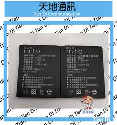 《天地通訊》MTO M379 原廠電池 原廠配件 限量供應※ 歷史價格詳細信息
