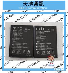 《天地通訊》MTO M379 原廠電池 原廠配件 限量供應※ 歷史價格詳細信息