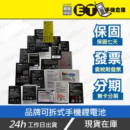 ET手機倉庫【出清 TWM WIZ iTalk iTree UTEC 品牌手機鋰電池】（可拆式 原廠 副廠 台製）附發票 價格比較,價格查詢,歷史價格詳細信息