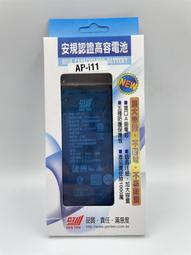 iphone 電池 高容量 安規認證電池 歷史價格詳細信息