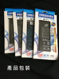 iphone 電池 高容量 安規認證電池 歷史價格詳細信息