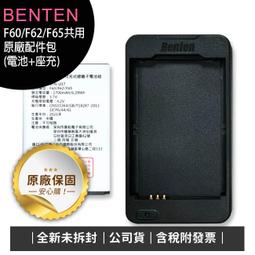 《公司貨含稅》Benten F33 4G雙卡資安機-原廠電池 歷史價格詳細信息