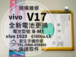 【新生手機】vivo Y52 Y52s Y72 全新電池 B-O8 衰退 膨脹 V2053 V2041 換電池 現場維修 歷史價格詳細信息