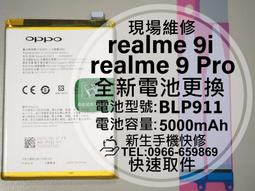 免運【新生手機快修】realme8 電池 BLP803 送工具及背膠 衰退 膨脹 老化 realme 8 現場維修更換 歷史價格詳細信息